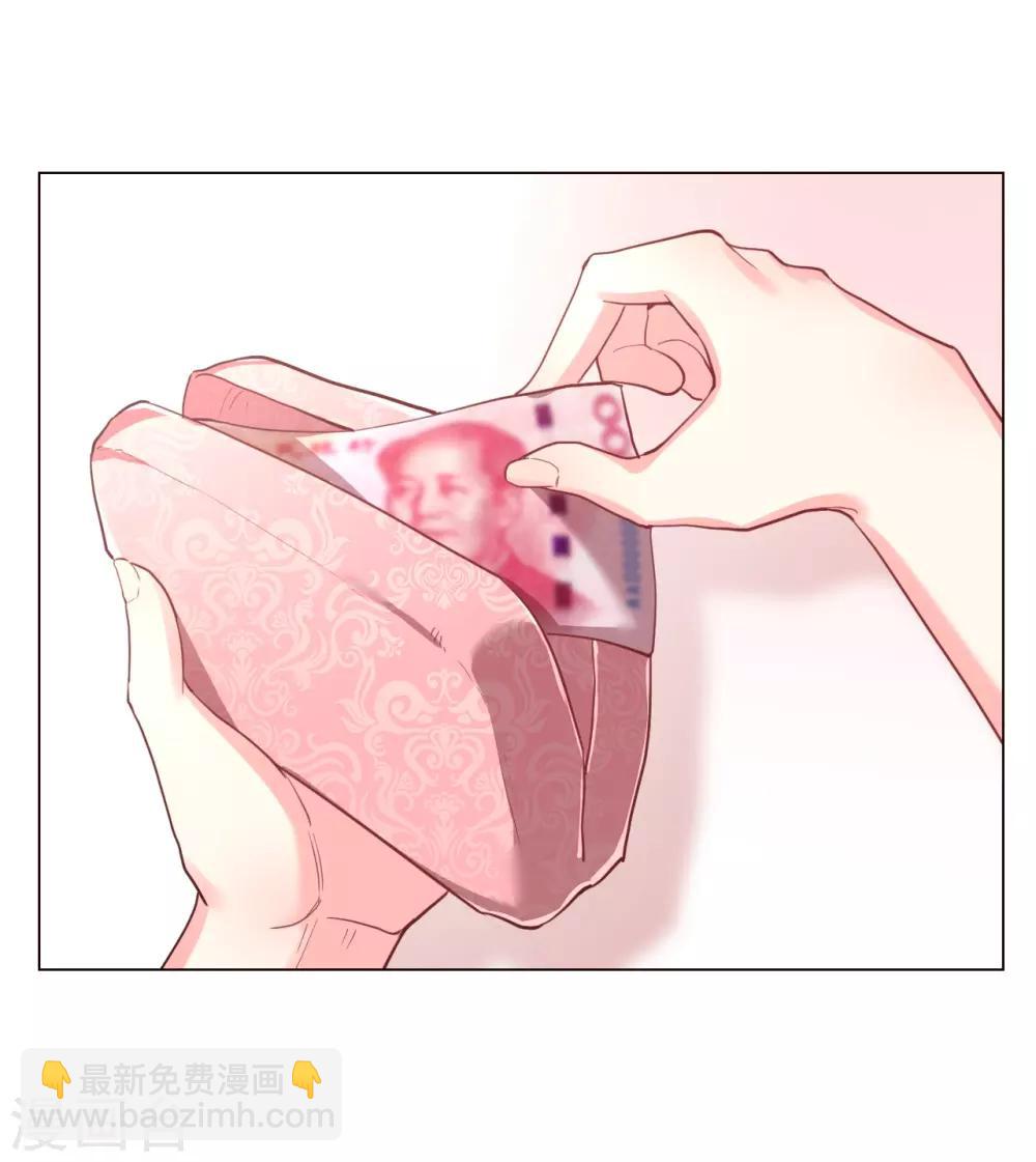 帝少，你老婆又跑了 - 第2話 他就只值一百塊 - 5