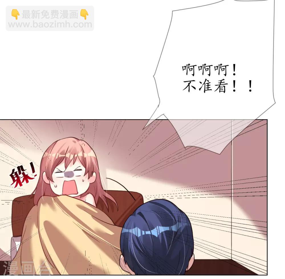 帝少，你老婆又跑了 - 第2話 他就只值一百塊 - 3