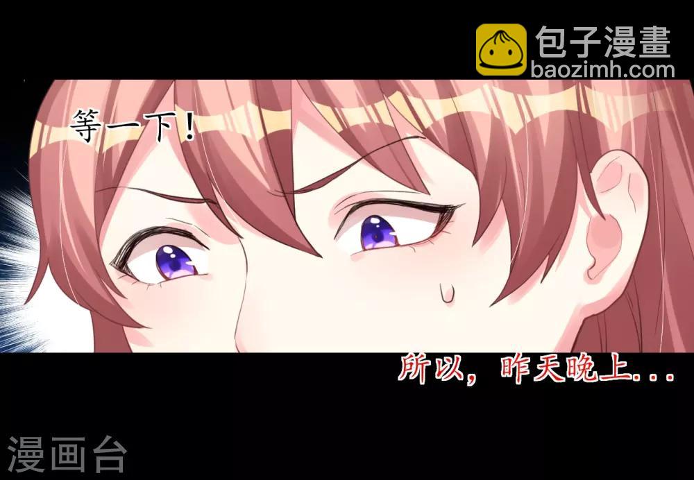 帝少，你老婆又跑了 - 第2話 他就只值一百塊 - 1