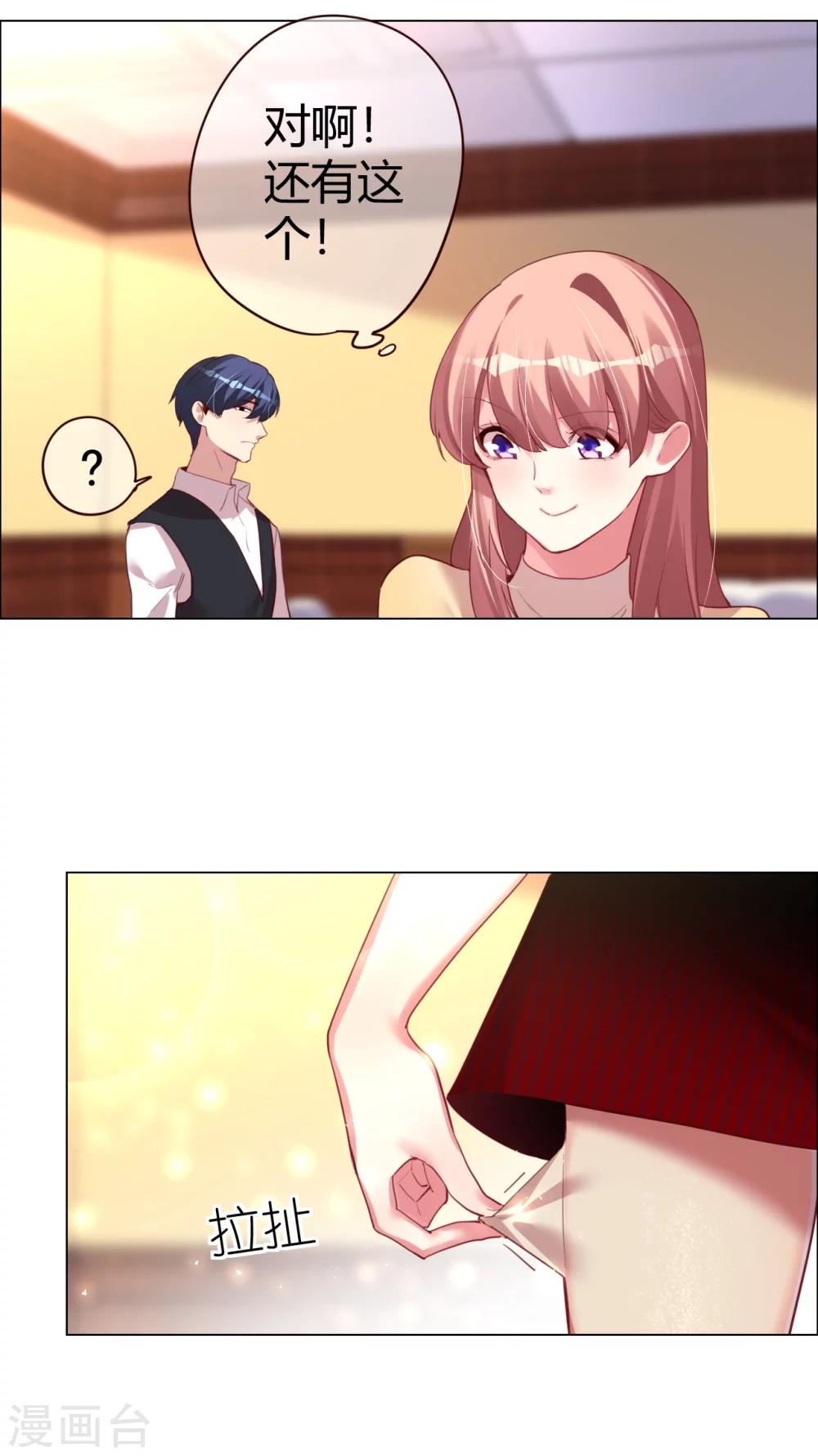 帝少，你老婆又跑了 - 第26話 菲菲的逃跑計劃B - 1