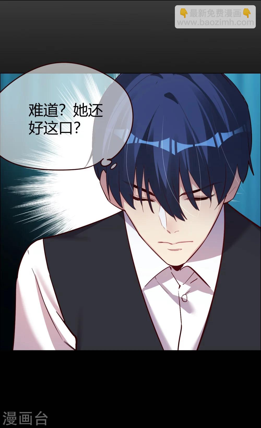 帝少，你老婆又跑了 - 第26話 菲菲的逃跑計劃B - 4