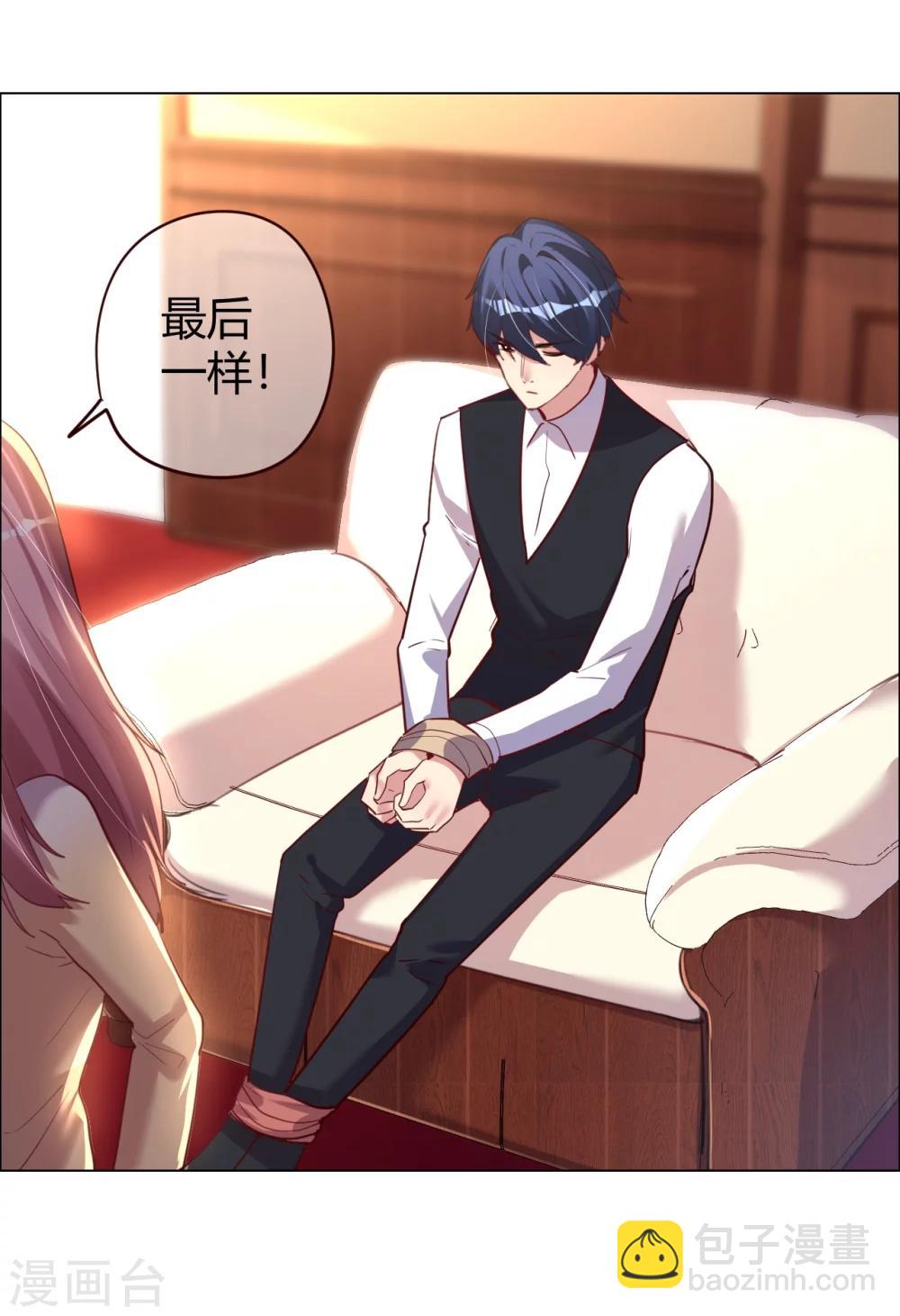 帝少，你老婆又跑了 - 第26話 菲菲的逃跑計劃B - 4