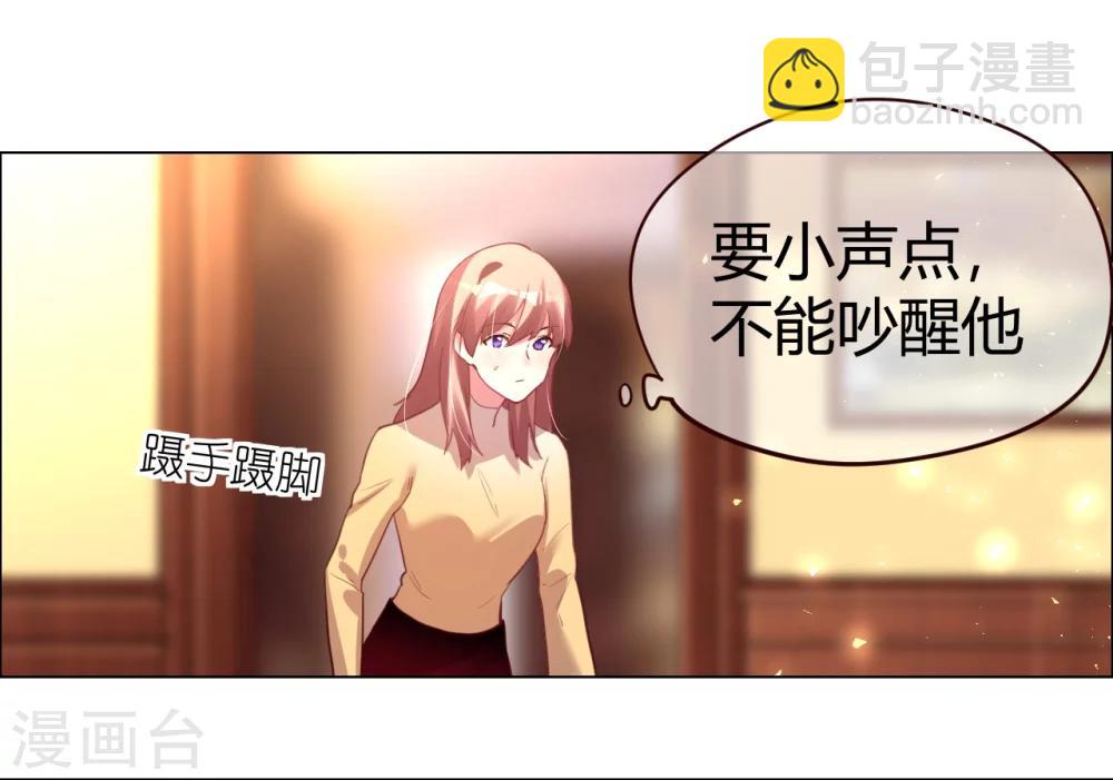 帝少，你老婆又跑了 - 第26話 菲菲的逃跑計劃B - 3