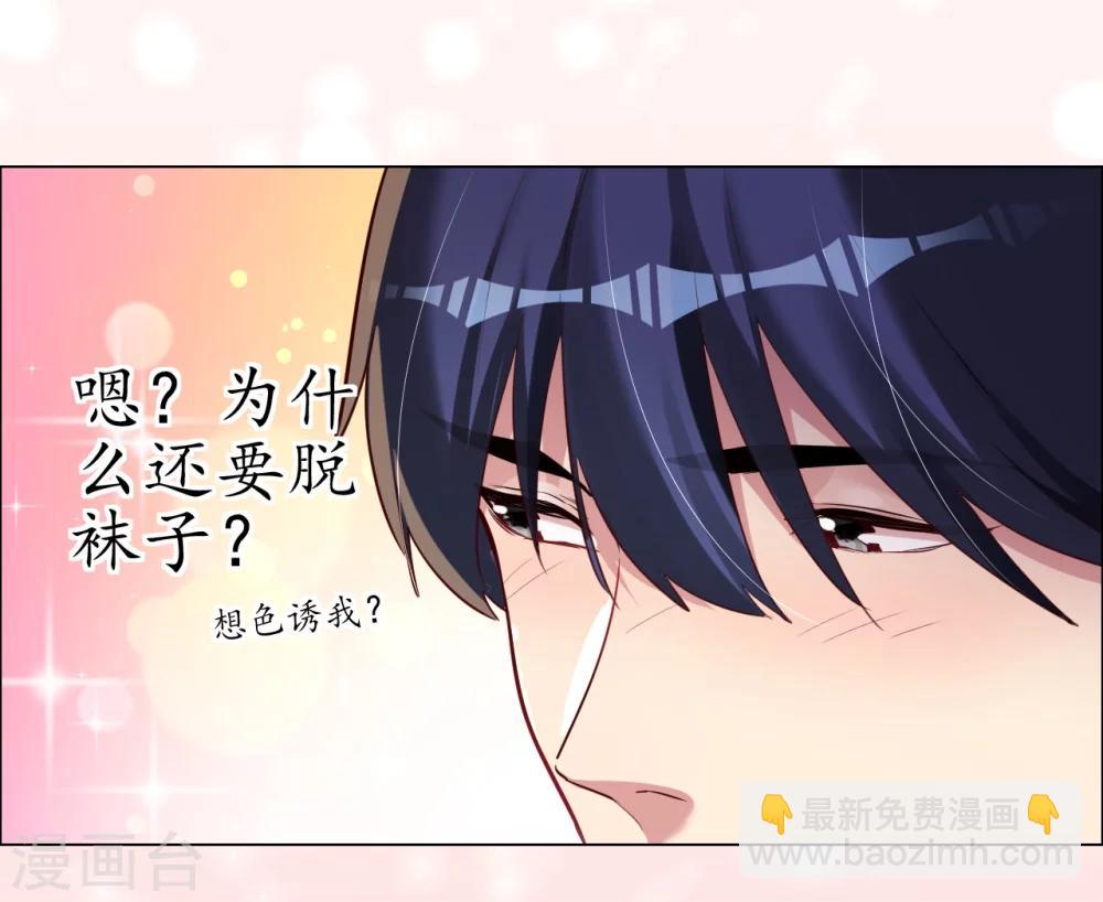 帝少，你老婆又跑了 - 第26話 菲菲的逃跑計劃B - 4