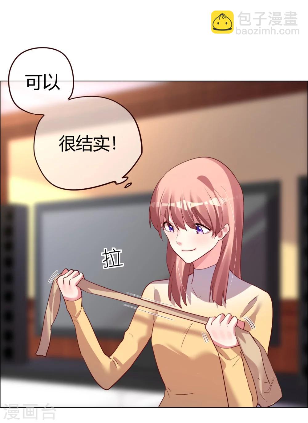 帝少，你老婆又跑了 - 第26話 菲菲的逃跑計劃B - 1