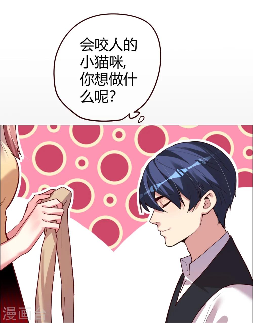 帝少，你老婆又跑了 - 第26話 菲菲的逃跑計劃B - 2