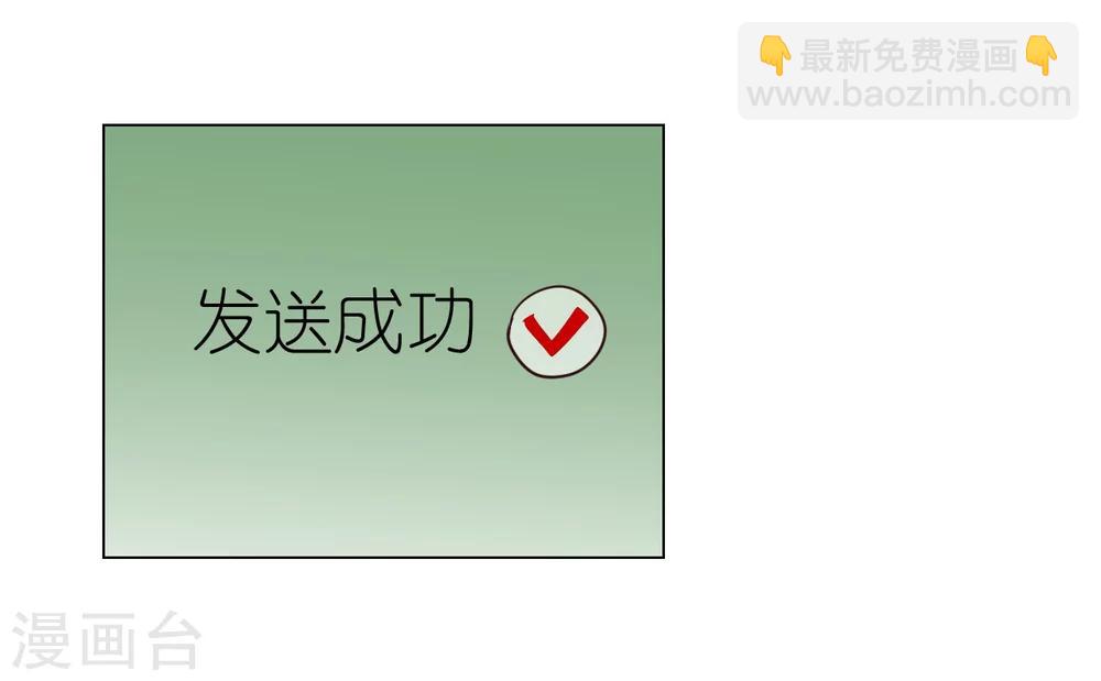 帝少，你老婆又跑了 - 第28話 不答應她的危險後果 - 1