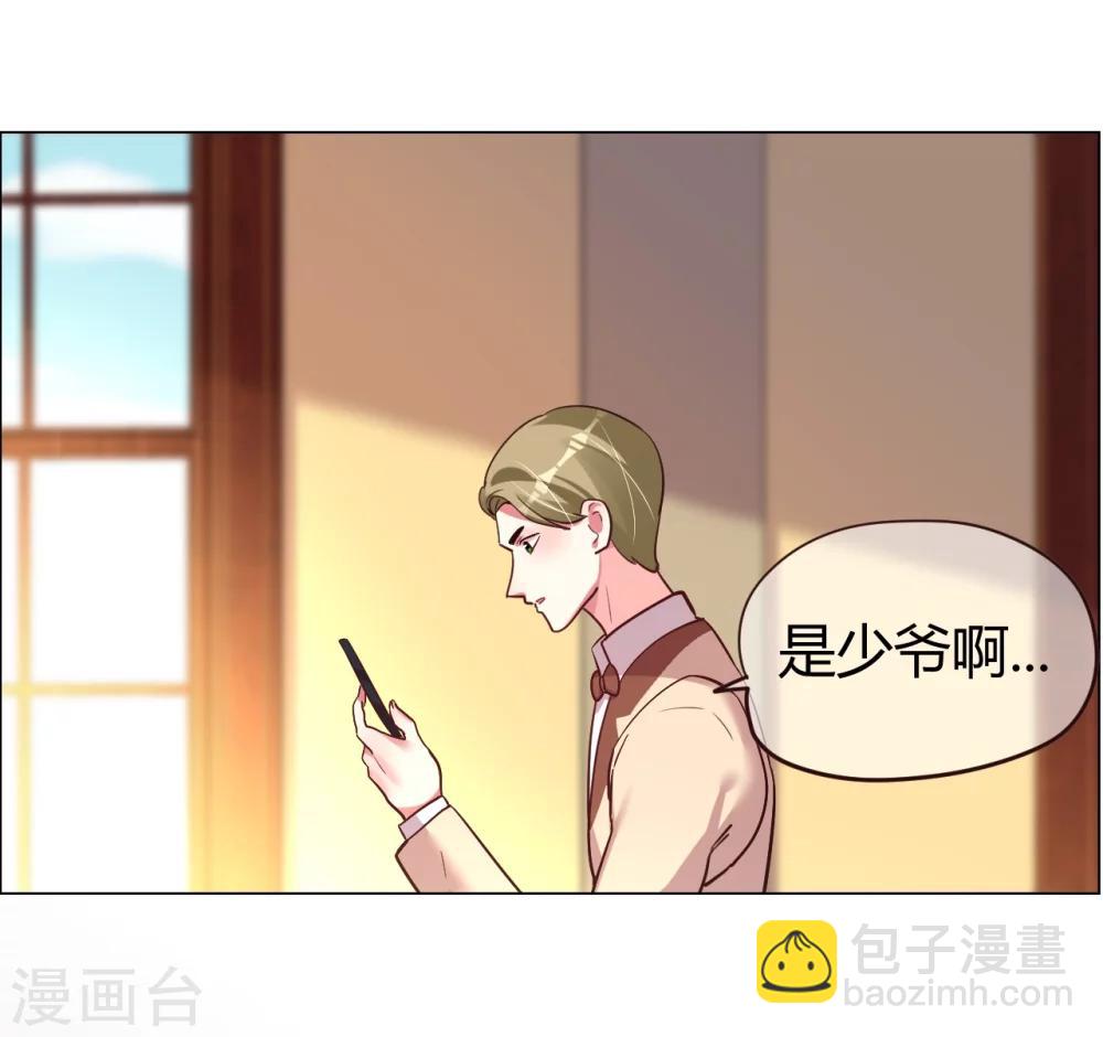 帝少，你老婆又跑了 - 第28話 不答應她的危險後果 - 3