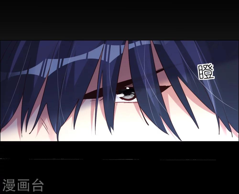 帝少，你老婆又跑了 - 第28話 不答應她的危險後果 - 1