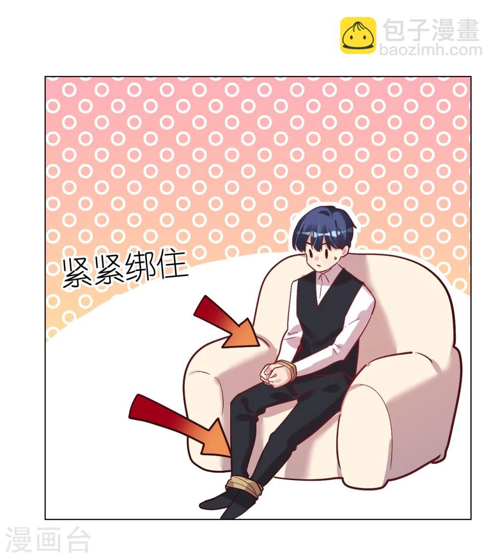 帝少，你老婆又跑了 - 第28話 不答應她的危險後果 - 6