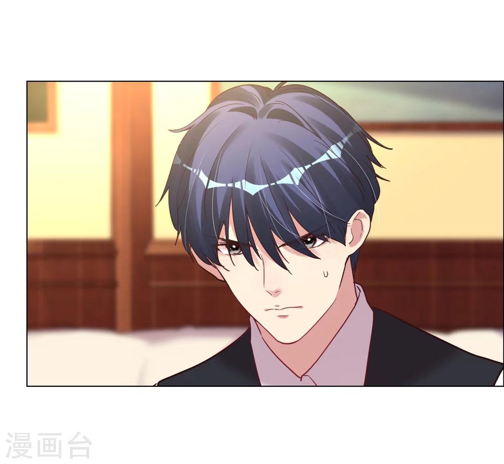 帝少，你老婆又跑了 - 第28話 不答應她的危險後果 - 6