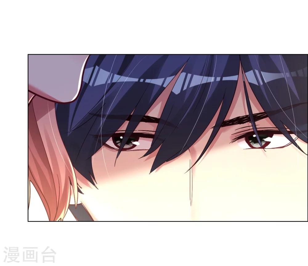 帝少，你老婆又跑了 - 第30話 小心翼翼的接近 - 6