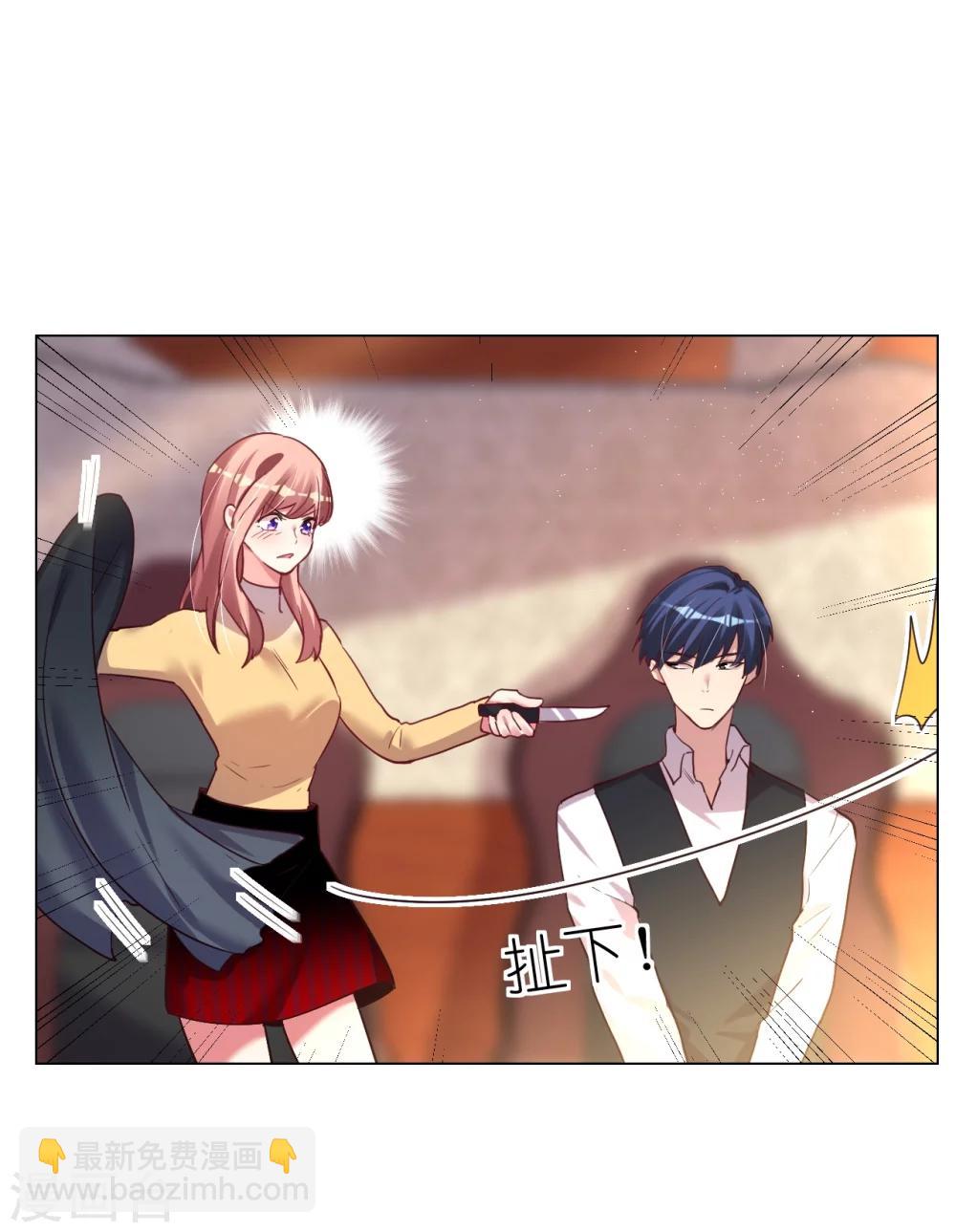 帝少，你老婆又跑了 - 第30話 小心翼翼的接近 - 4