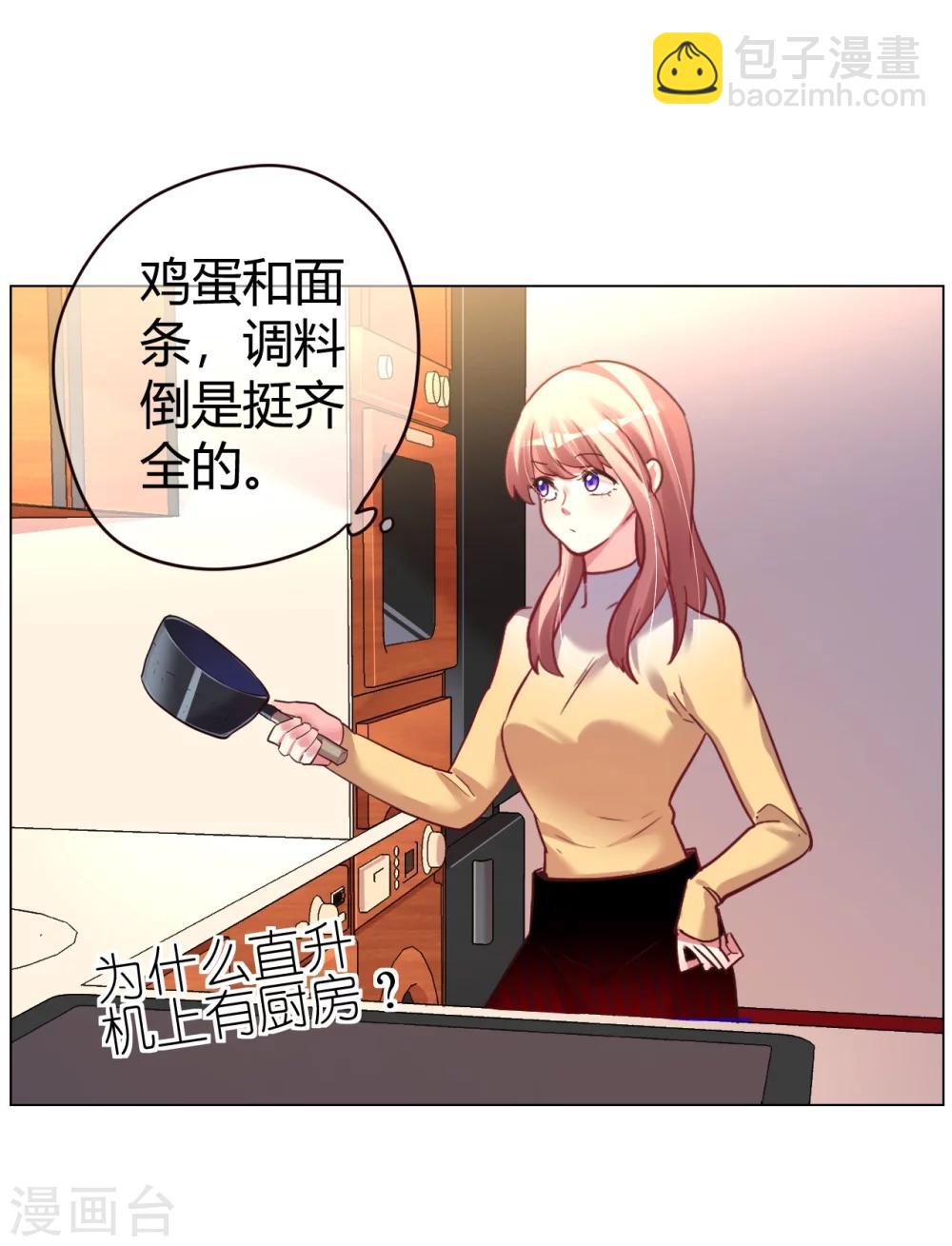 帝少，你老婆又跑了 - 第30話 小心翼翼的接近 - 3