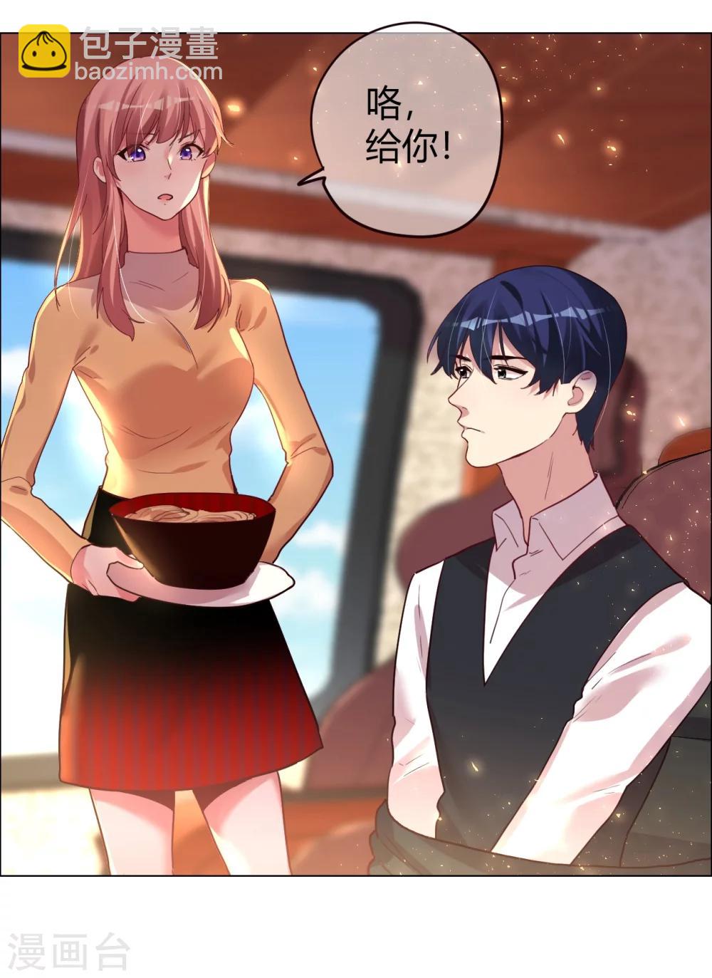 帝少，你老婆又跑了 - 第30話 小心翼翼的接近 - 5