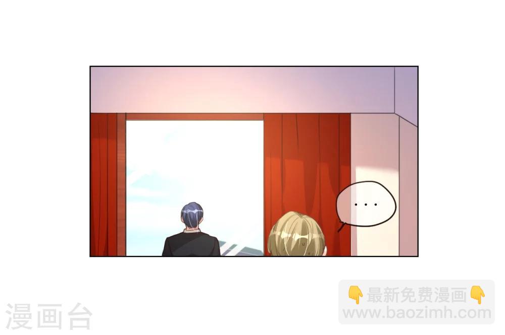 帝少，你老婆又跑了 - 第4話 被盯上的獵物 - 3