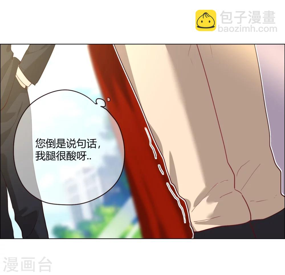 帝少，你老婆又跑了 - 第4話 被盯上的獵物 - 4