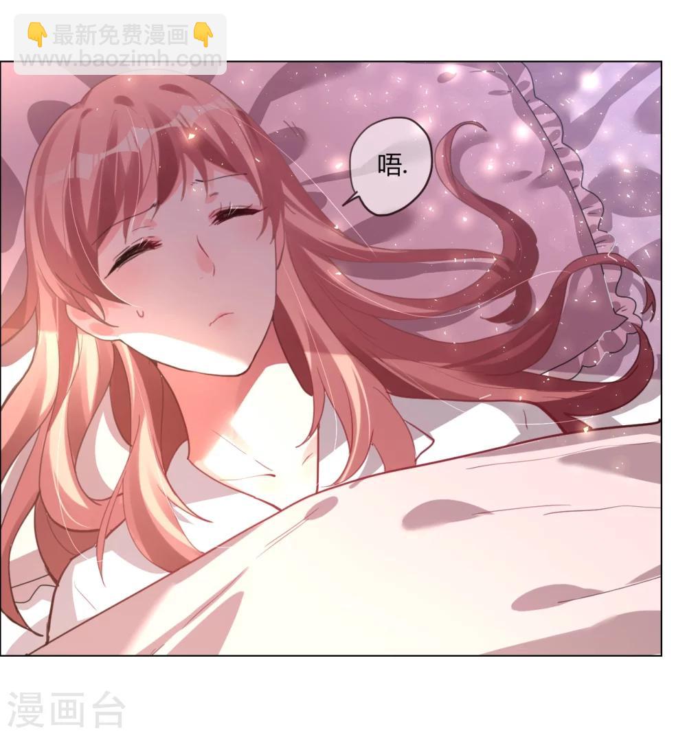 帝少，你老婆又跑了 - 第4話 被盯上的獵物 - 1