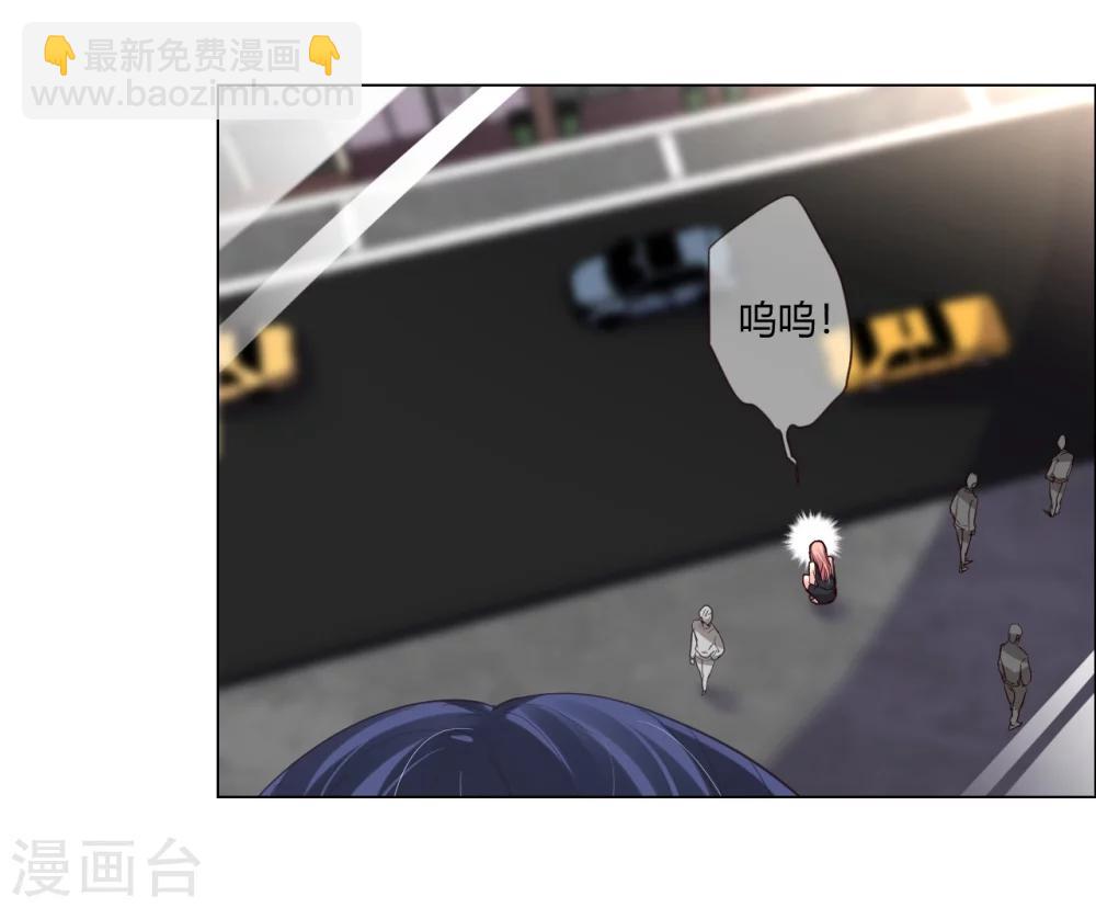 帝少，你老婆又跑了 - 第4話 被盯上的獵物 - 3