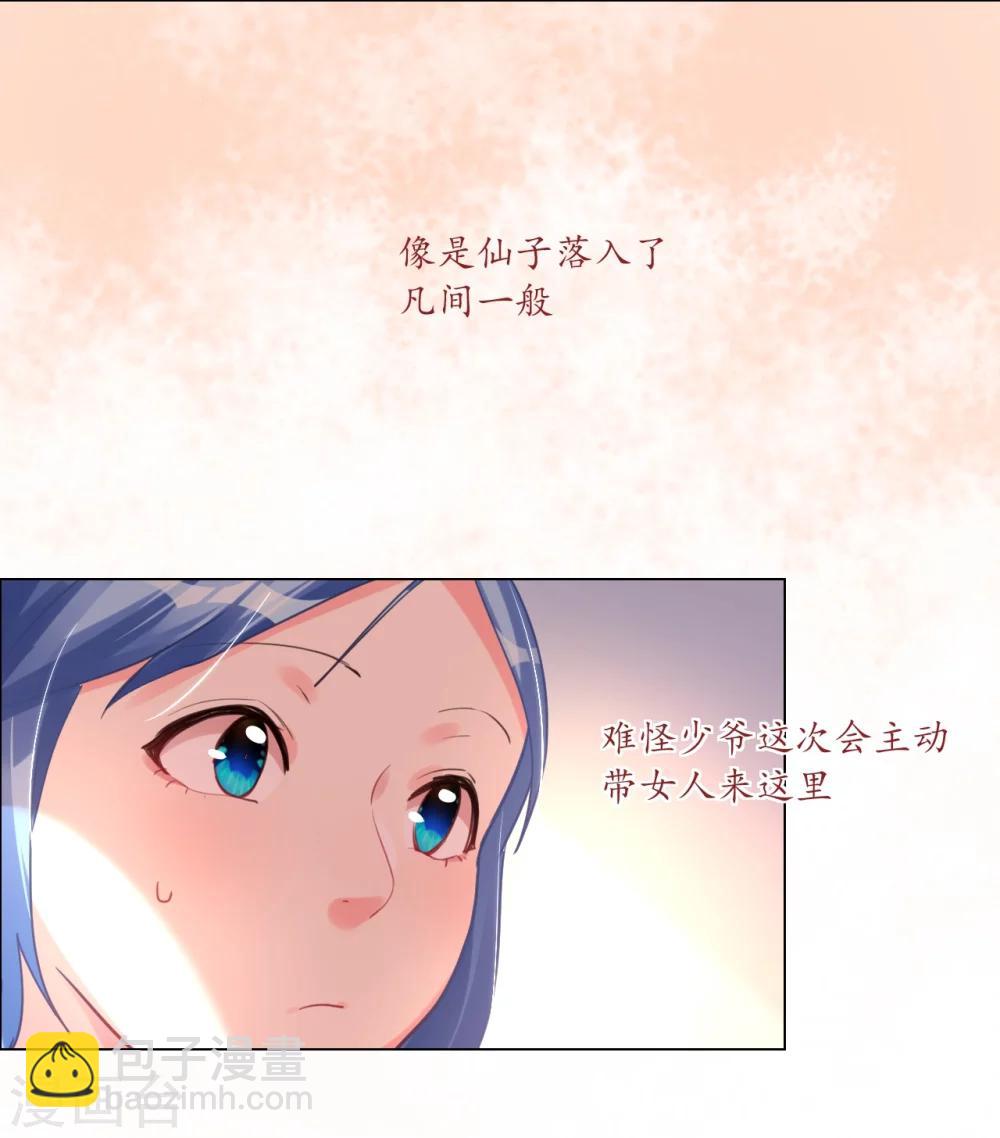 帝少，你老婆又跑了 - 第4話 被盯上的獵物 - 7