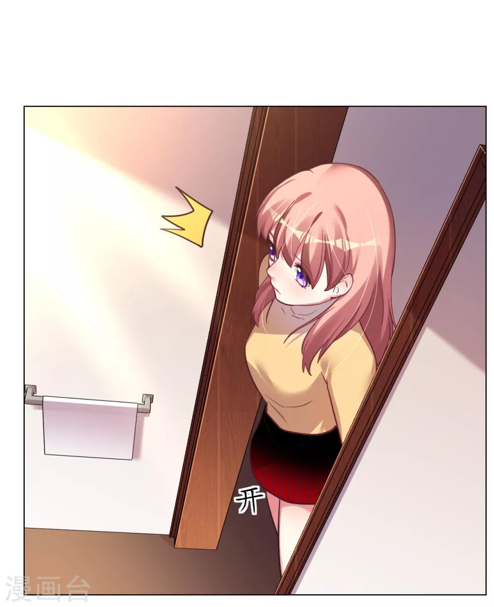 帝少，你老婆又跑了 - 第34話 菲菲脫險“妙計” - 1