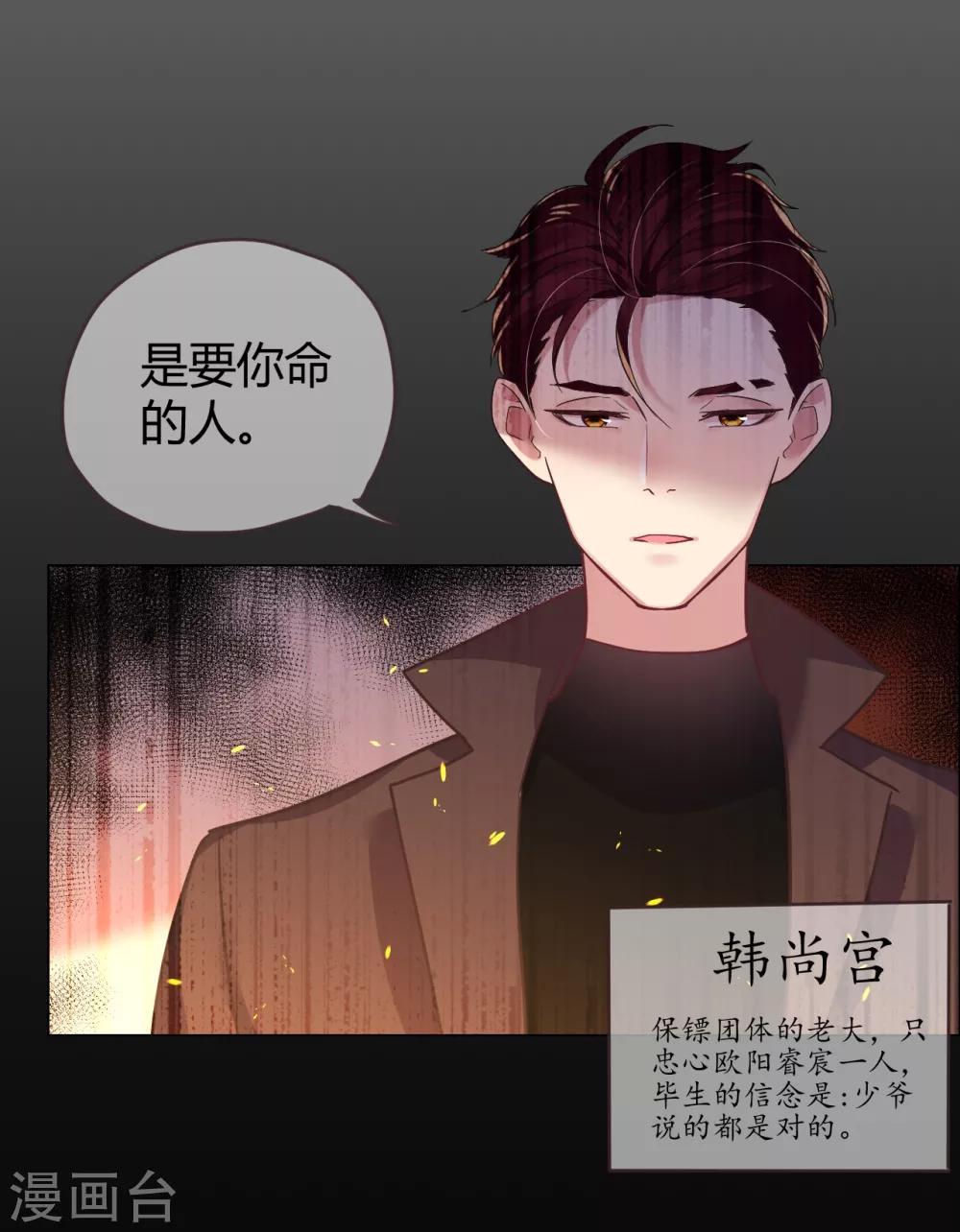 帝少，你老婆又跑了 - 第34話 菲菲脫險“妙計” - 7