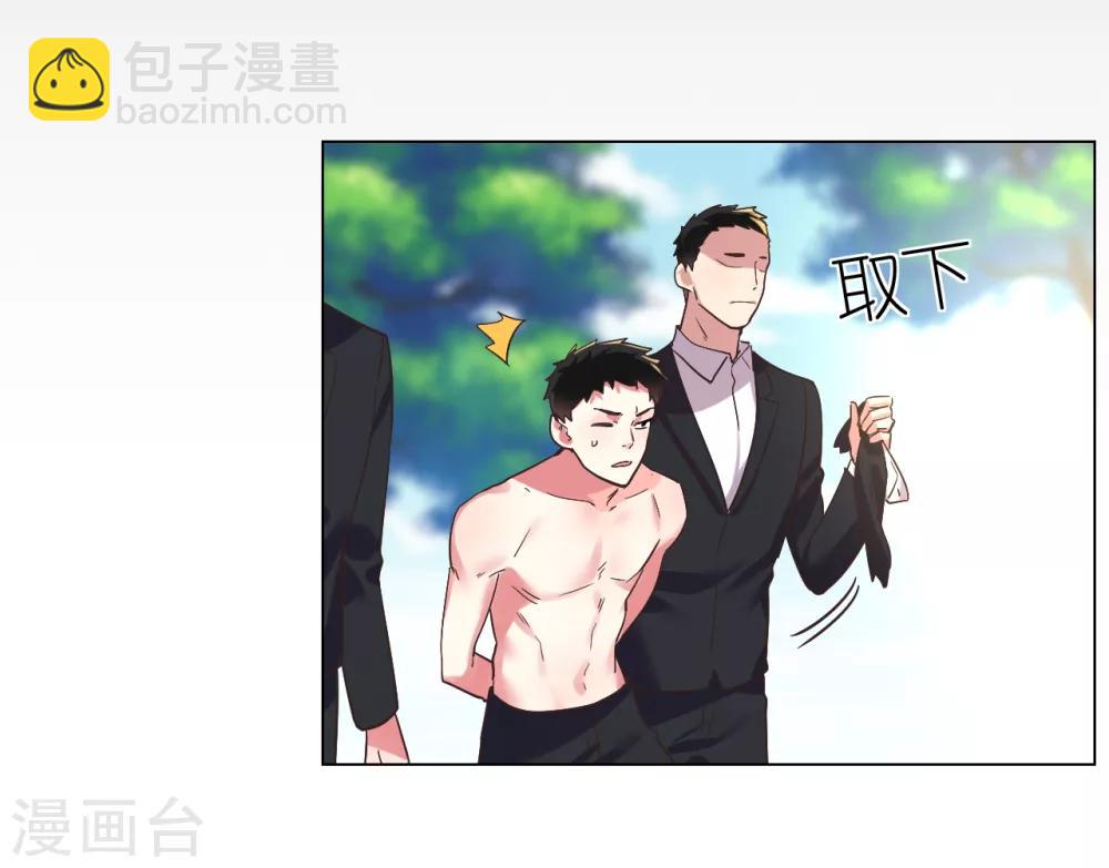 帝少，你老婆又跑了 - 第34話 菲菲脫險“妙計” - 5