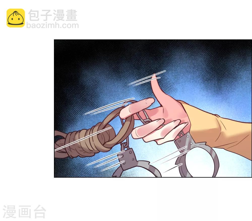 帝少，你老婆又跑了 - 第34話 菲菲脫險“妙計” - 3