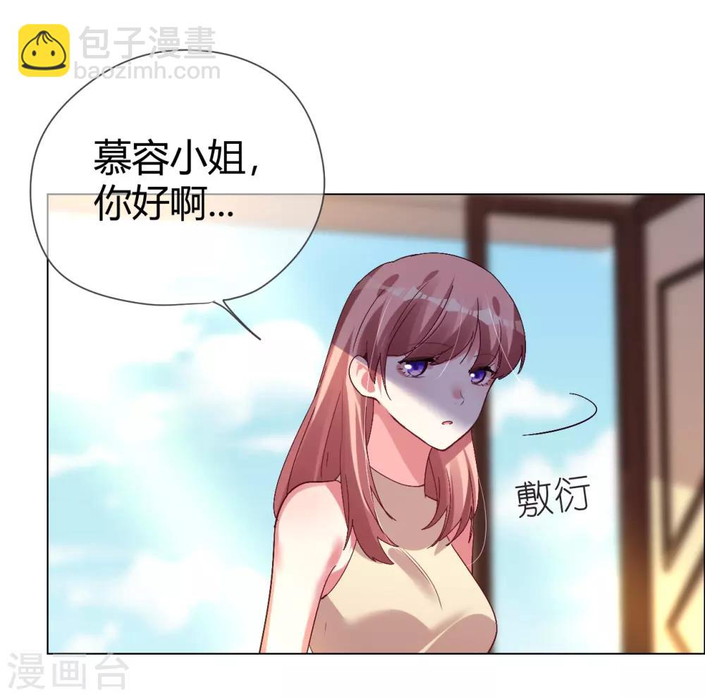 帝少，你老婆又跑了 - 第40話 菲菲被挑釁狠打臉 - 4