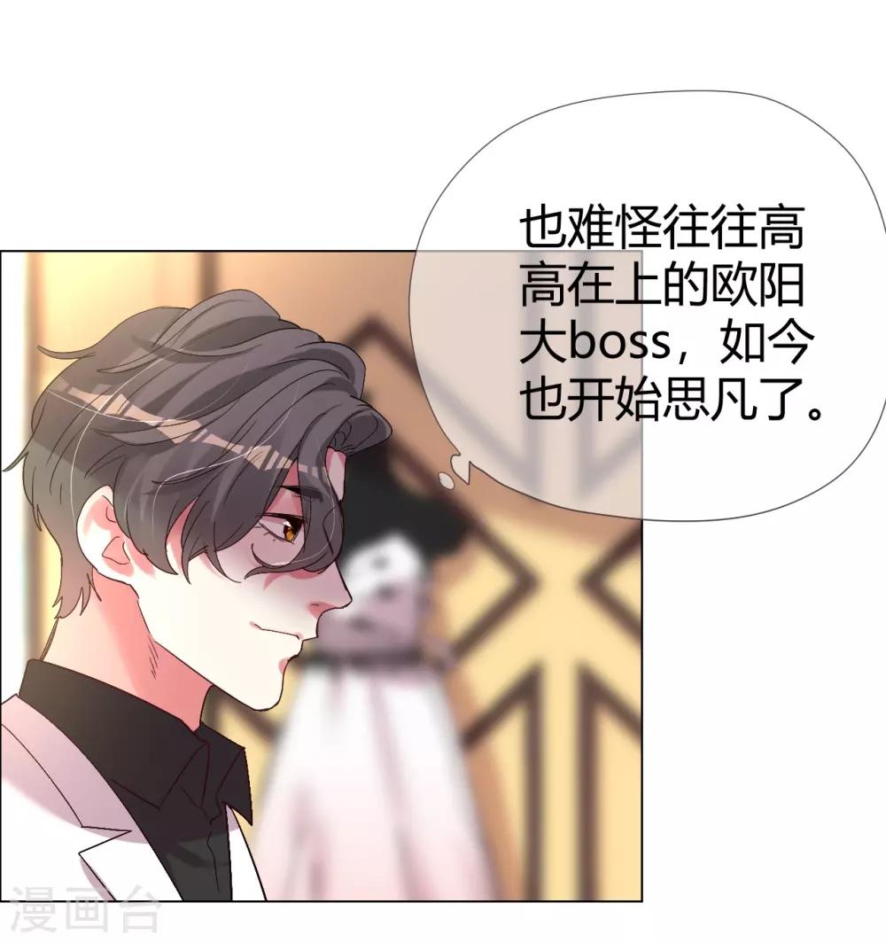 帝少，你老婆又跑了 - 第40話 菲菲被挑釁狠打臉 - 1