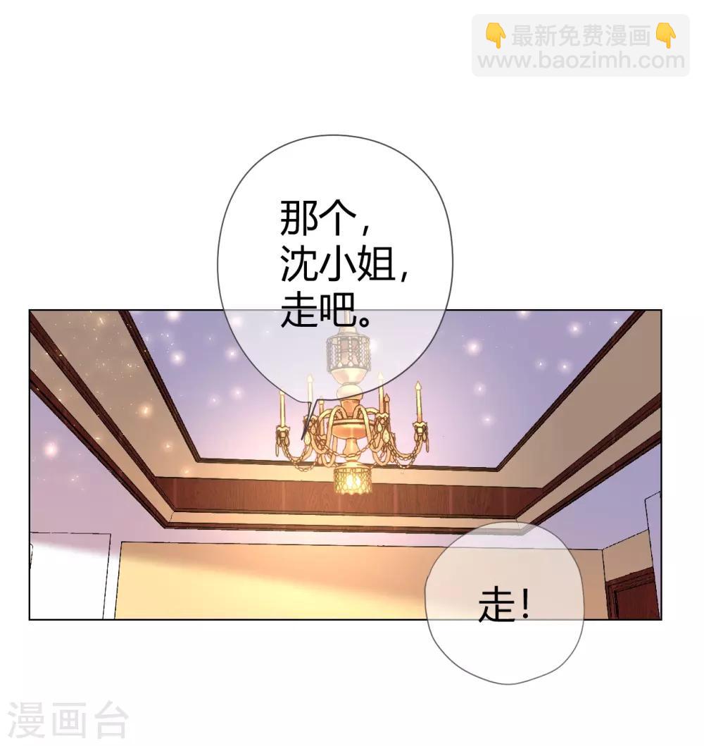 帝少，你老婆又跑了 - 第40話 菲菲被挑釁狠打臉 - 3