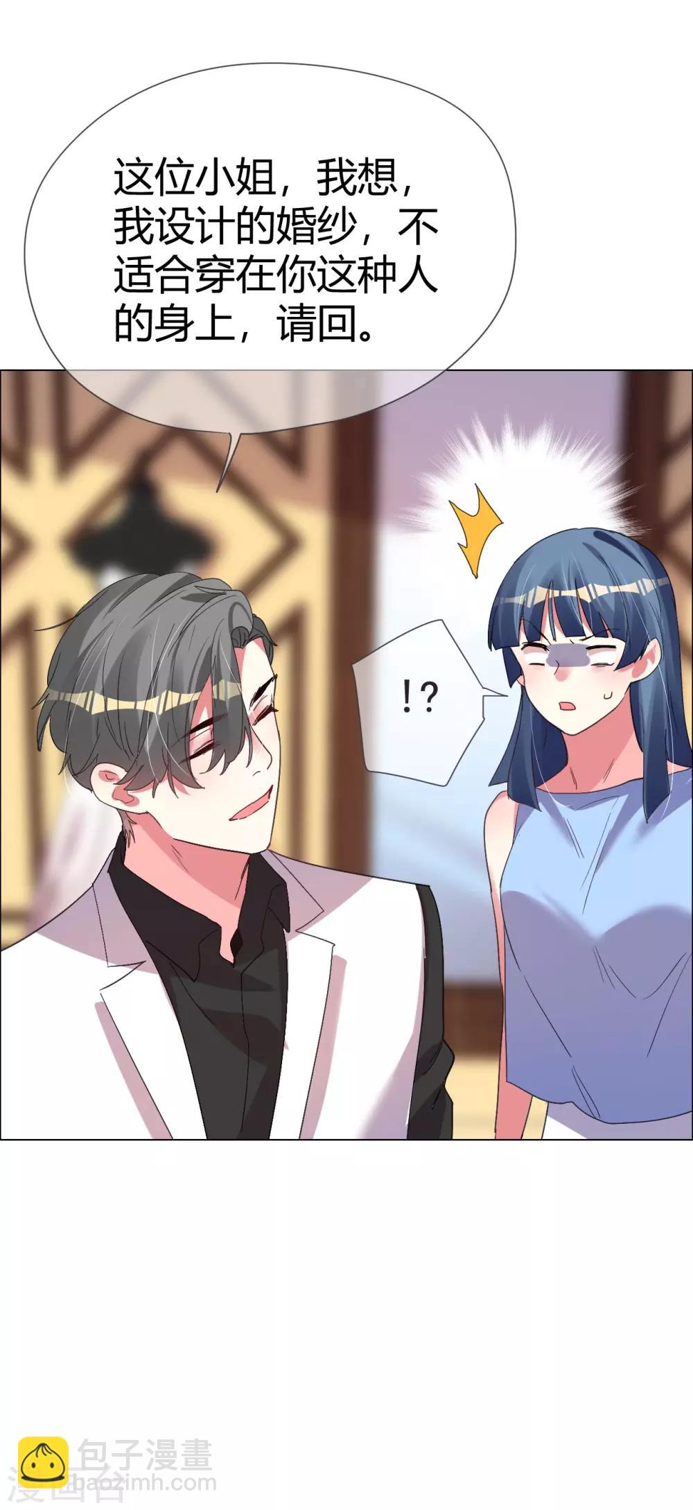 帝少，你老婆又跑了 - 第40話 菲菲被挑釁狠打臉 - 2