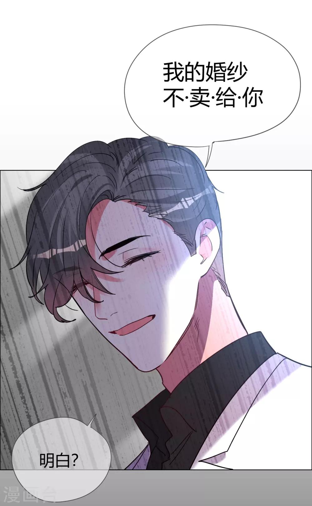 帝少，你老婆又跑了 - 第40話 菲菲被挑釁狠打臉 - 4