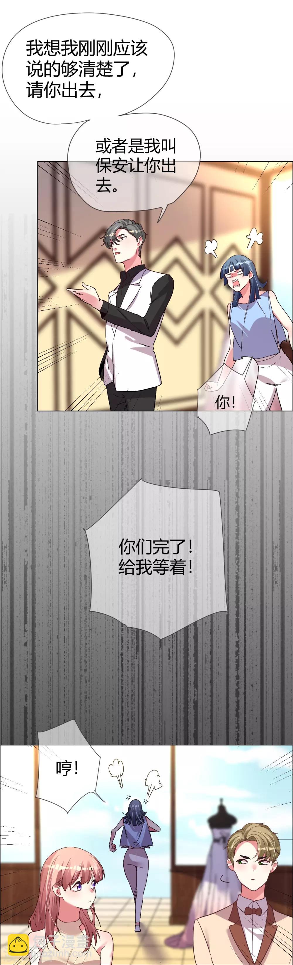 帝少，你老婆又跑了 - 第40話 菲菲被挑釁狠打臉 - 2