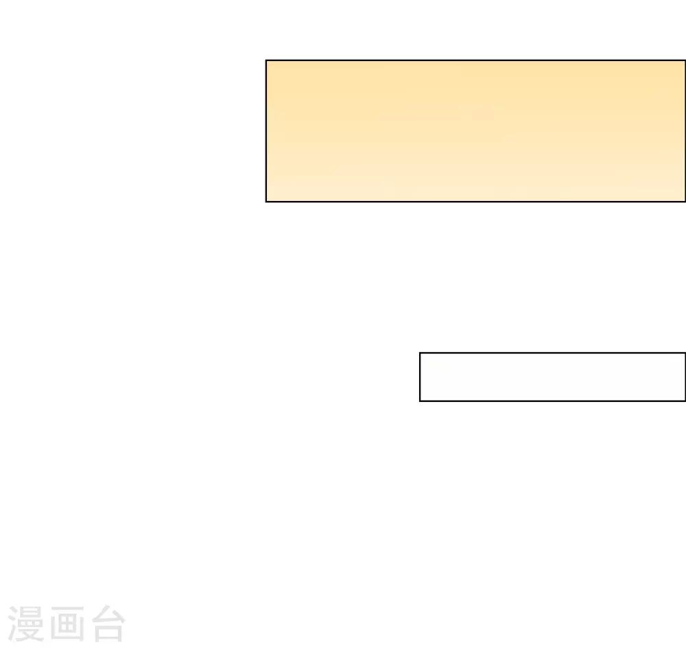 帝少，你老婆又跑了 - 第40話 菲菲被挑釁狠打臉 - 4