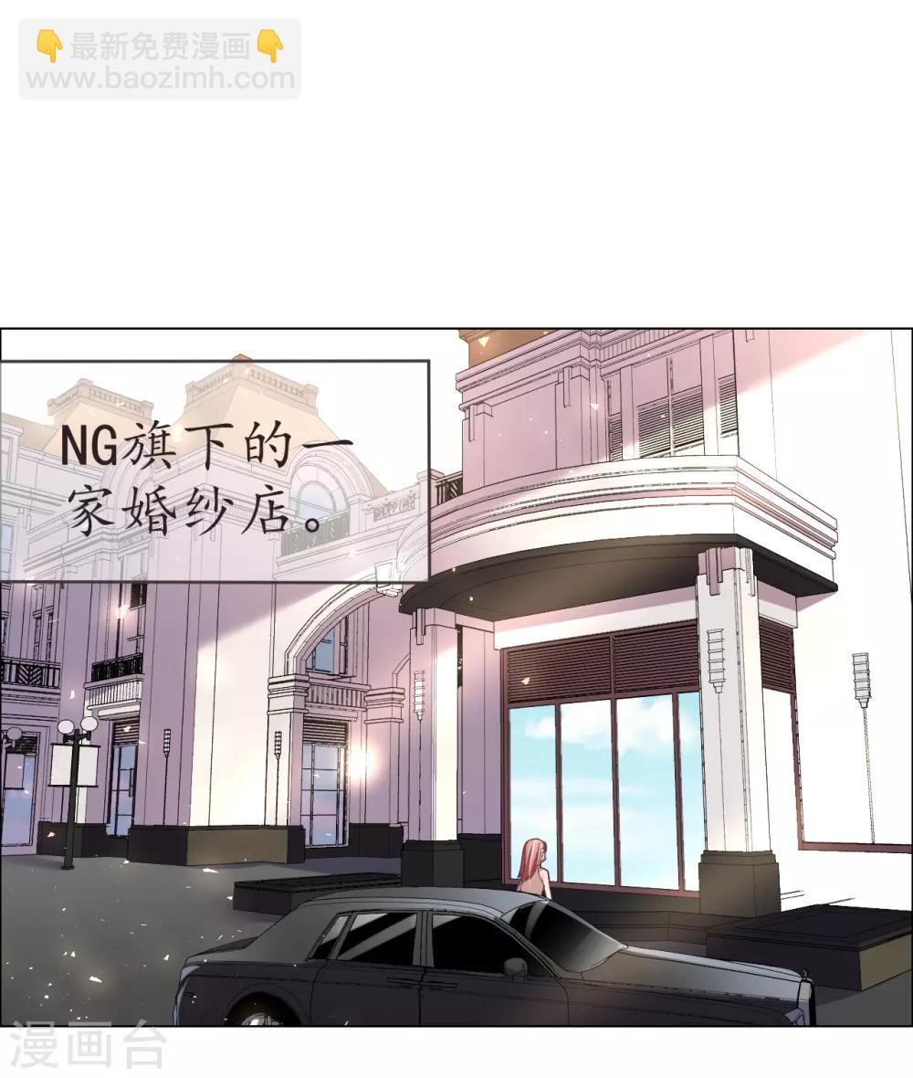 帝少，你老婆又跑了 - 第40話 菲菲被挑釁狠打臉 - 5