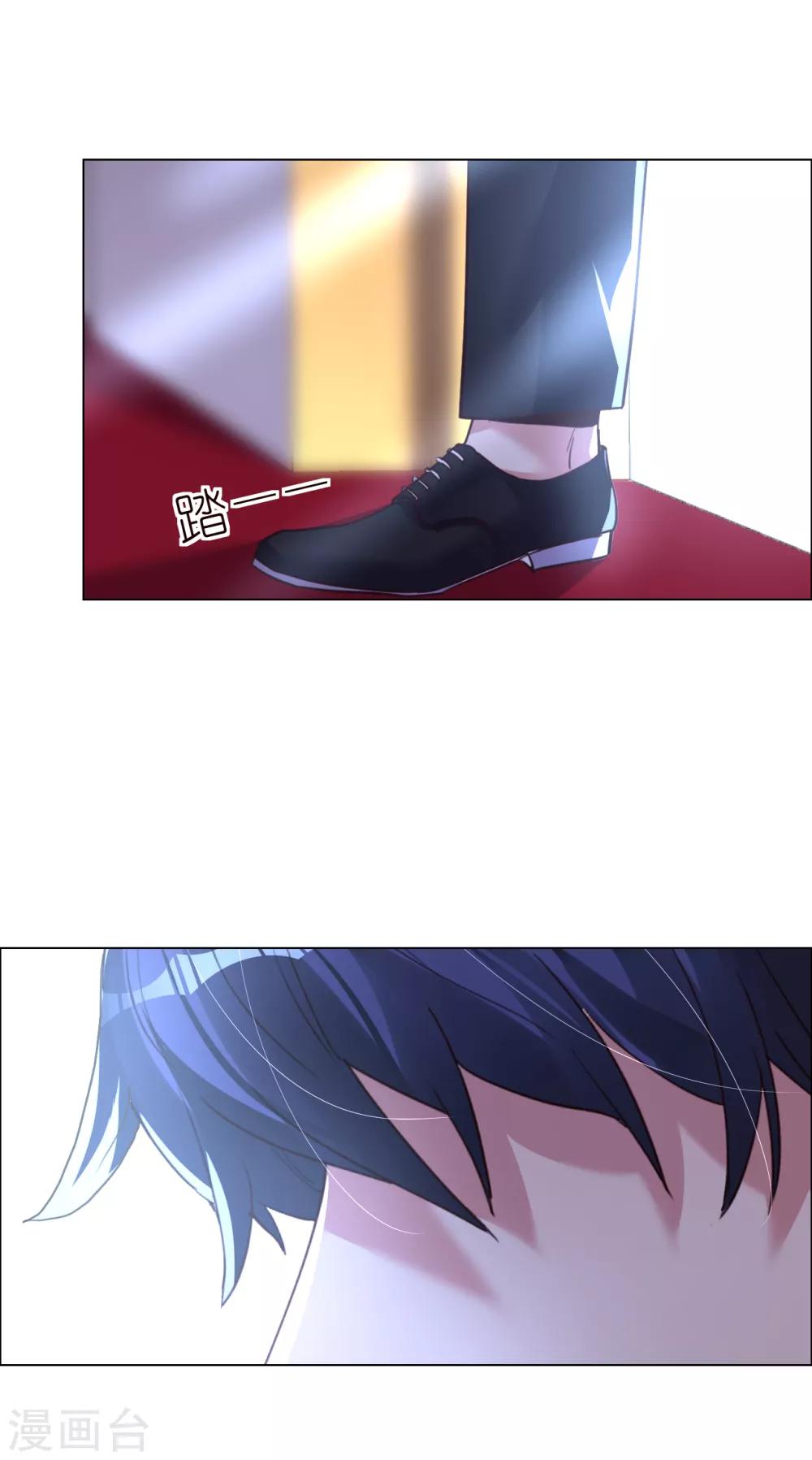 帝少，你老婆又跑了 - 第42話 萬人面前守護她 - 6