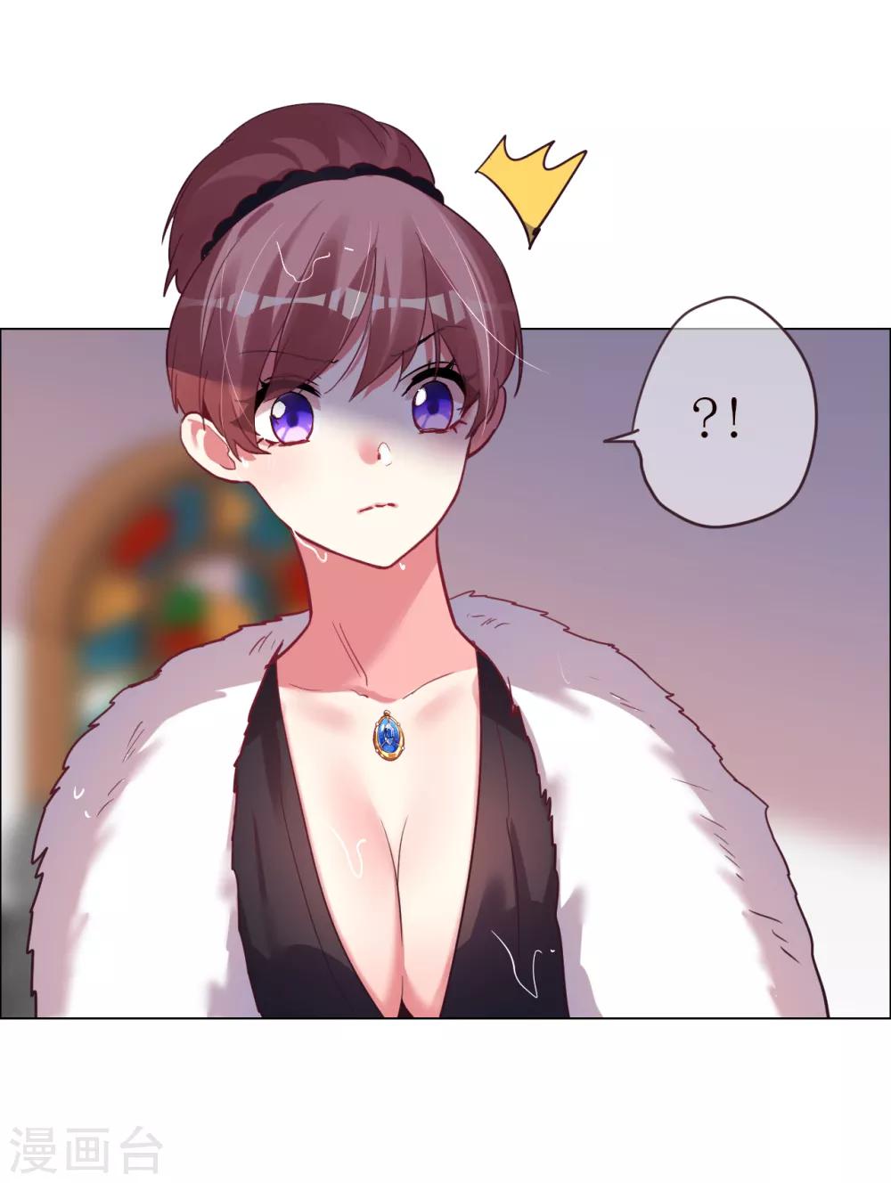 帝少，你老婆又跑了 - 第42話 萬人面前守護她 - 7