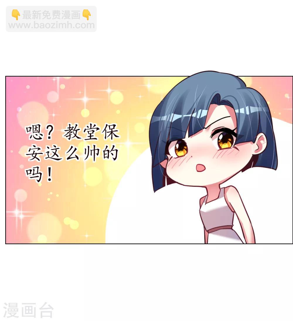 帝少，你老婆又跑了 - 第42話 萬人面前守護她 - 2