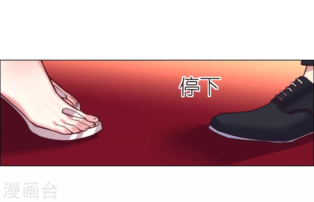 帝少，你老婆又跑了 - 第42話 萬人面前守護她 - 3