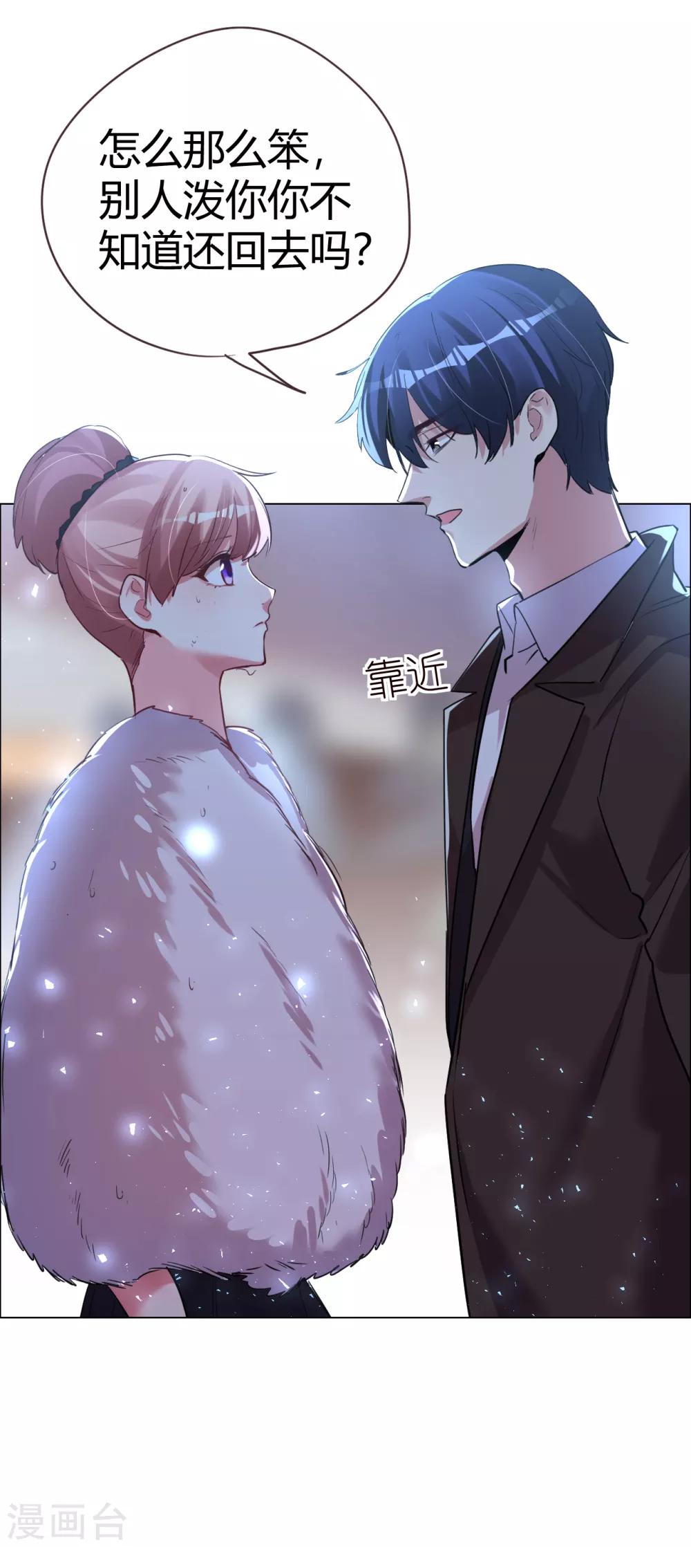 帝少，你老婆又跑了 - 第42話 萬人面前守護她 - 4