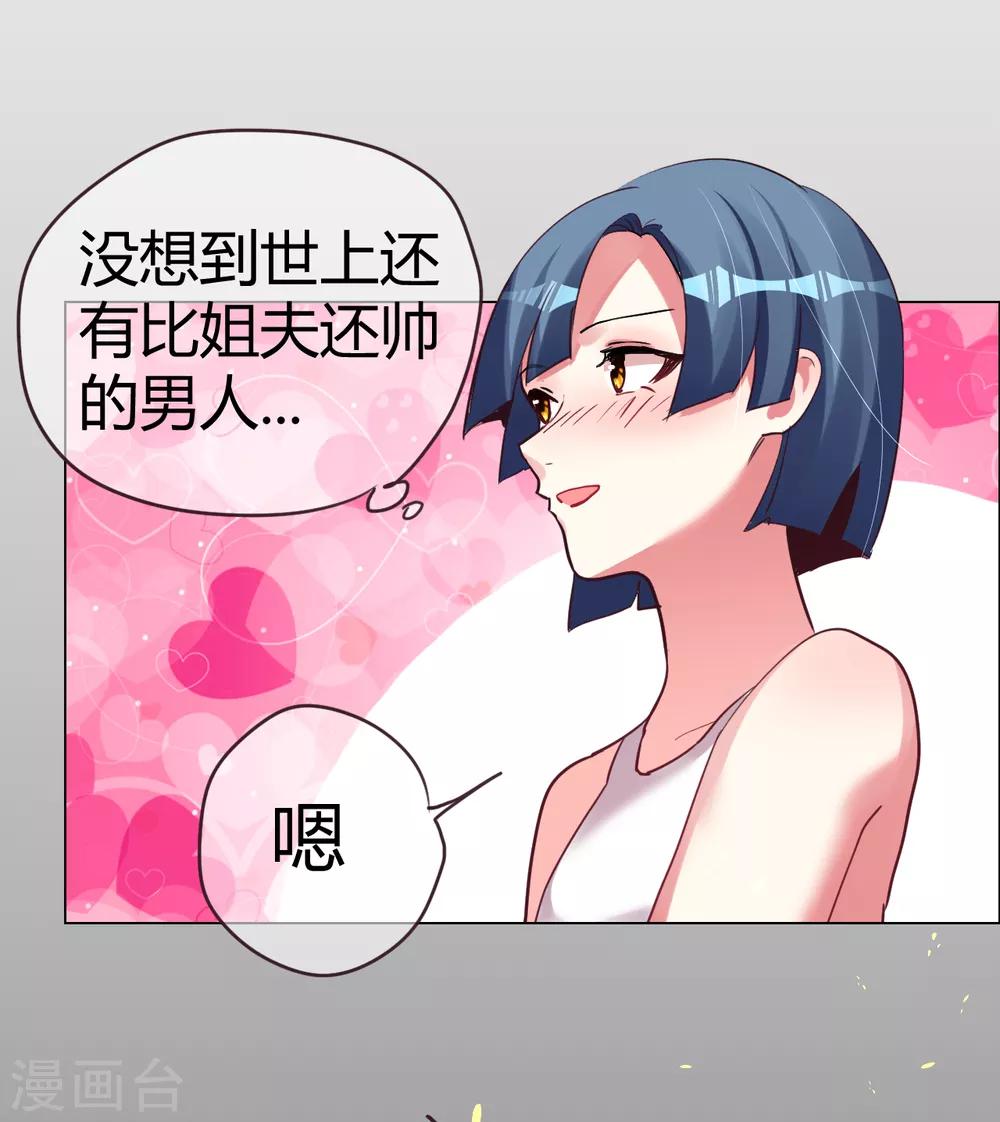 帝少，你老婆又跑了 - 第42話 萬人面前守護她 - 7