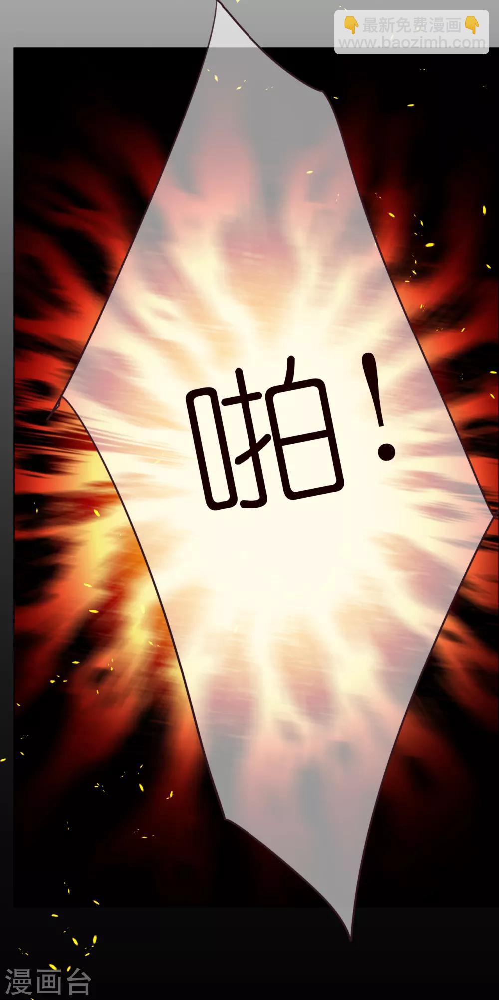 帝少，你老婆又跑了 - 第42話 萬人面前守護她 - 1