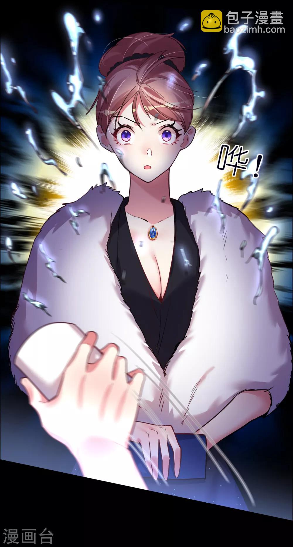 帝少，你老婆又跑了 - 第42話 萬人面前守護她 - 4