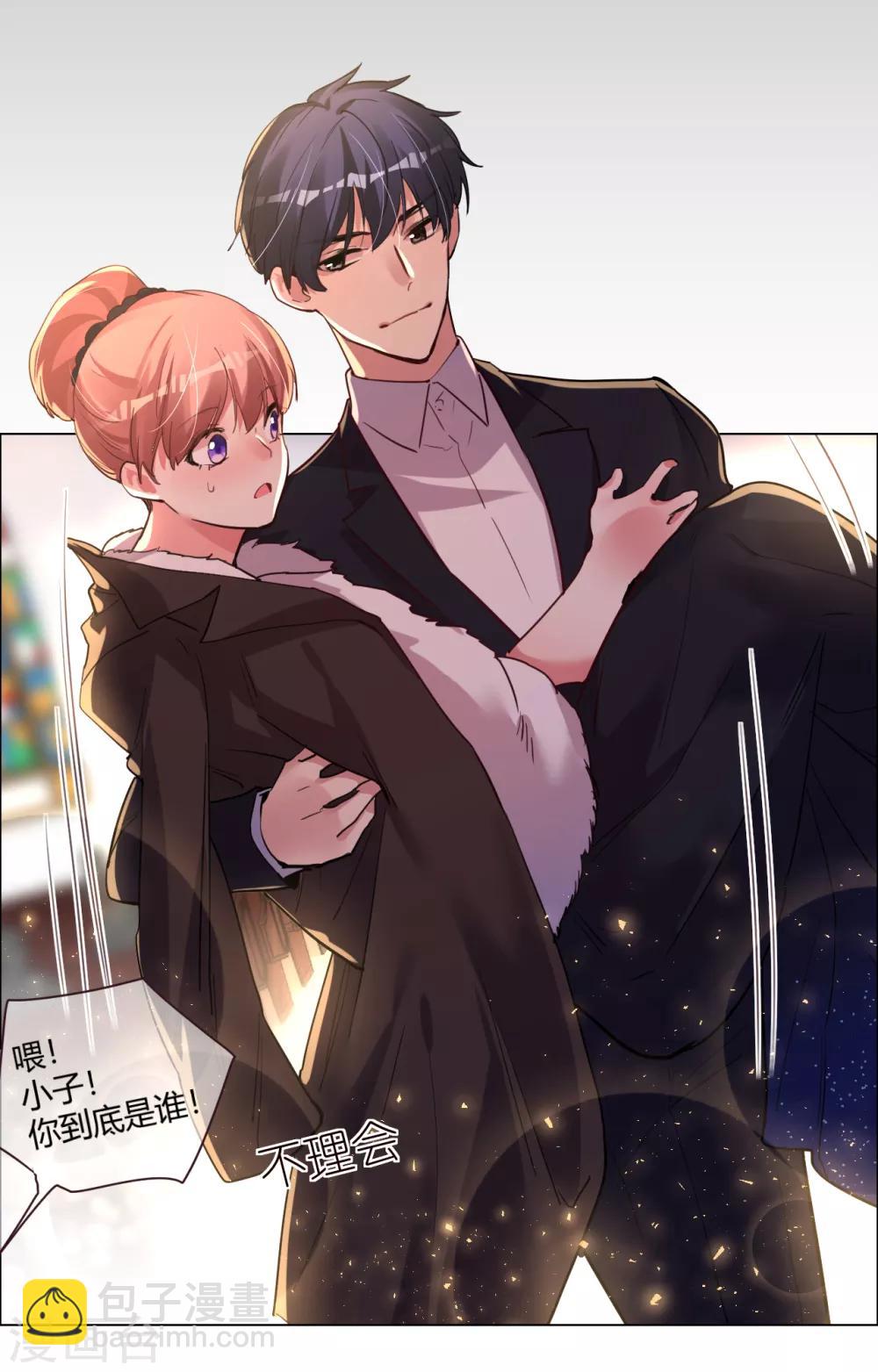 帝少，你老婆又跑了 - 第42話 萬人面前守護她 - 7