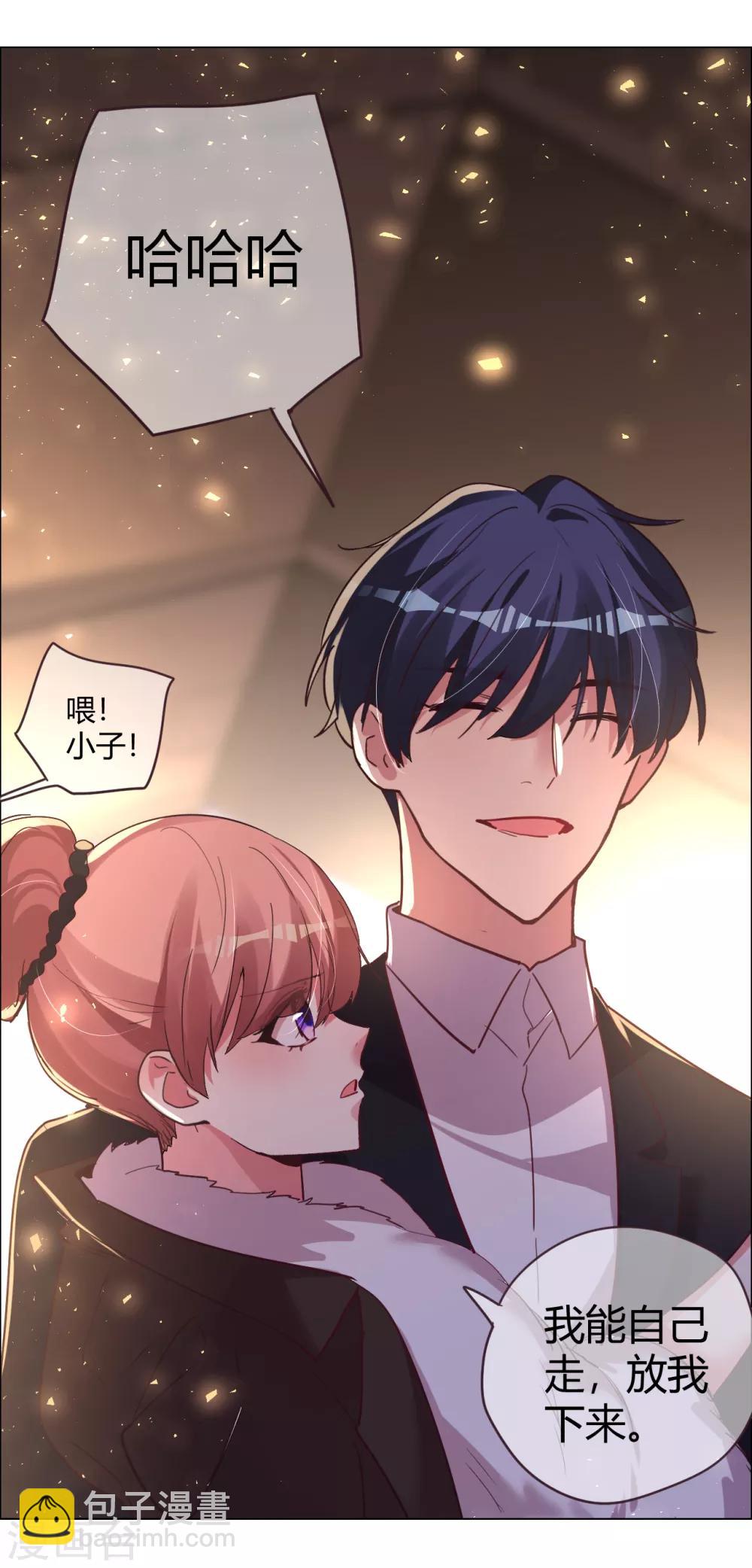 帝少，你老婆又跑了 - 第42話 萬人面前守護她 - 2