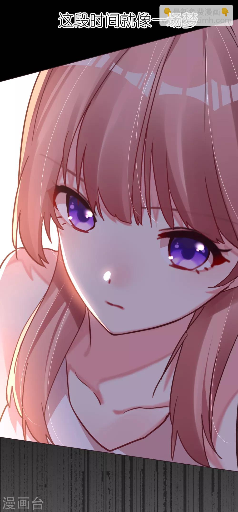 帝少，你老婆又跑了 - 第44話 不平等契約 - 5