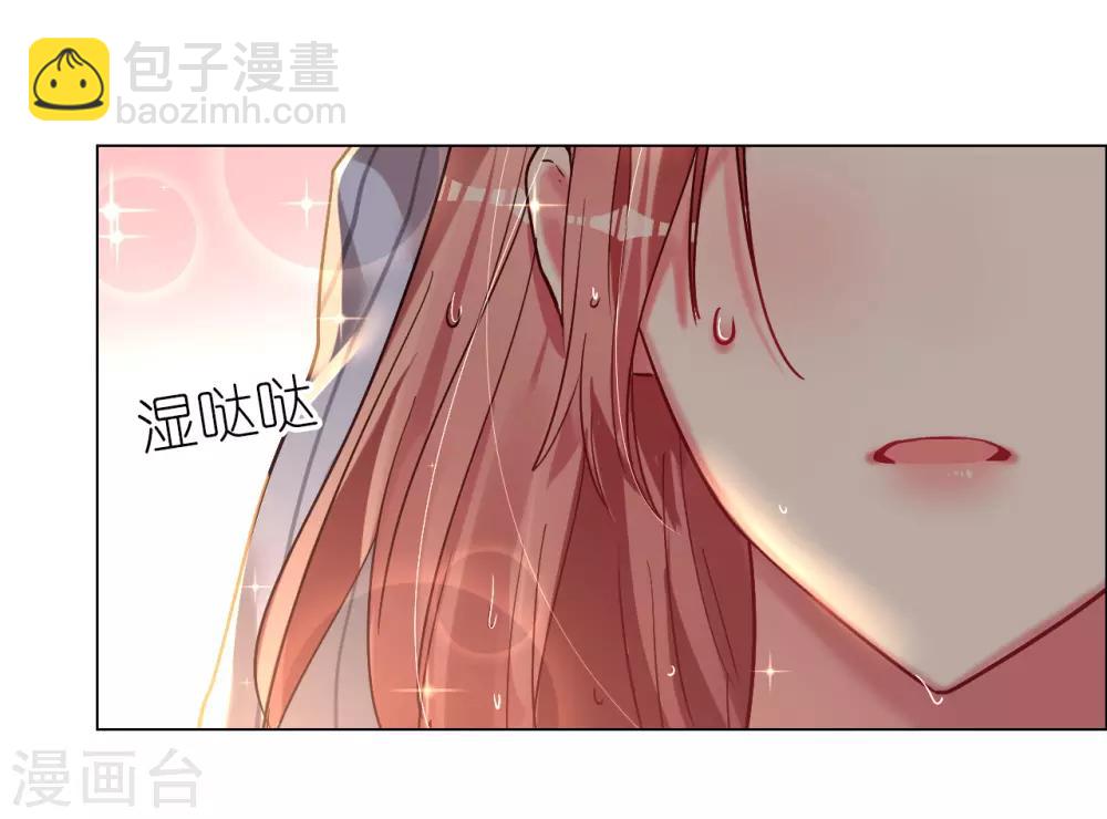 帝少，你老婆又跑了 - 第50話 傳說中的小情人 - 2