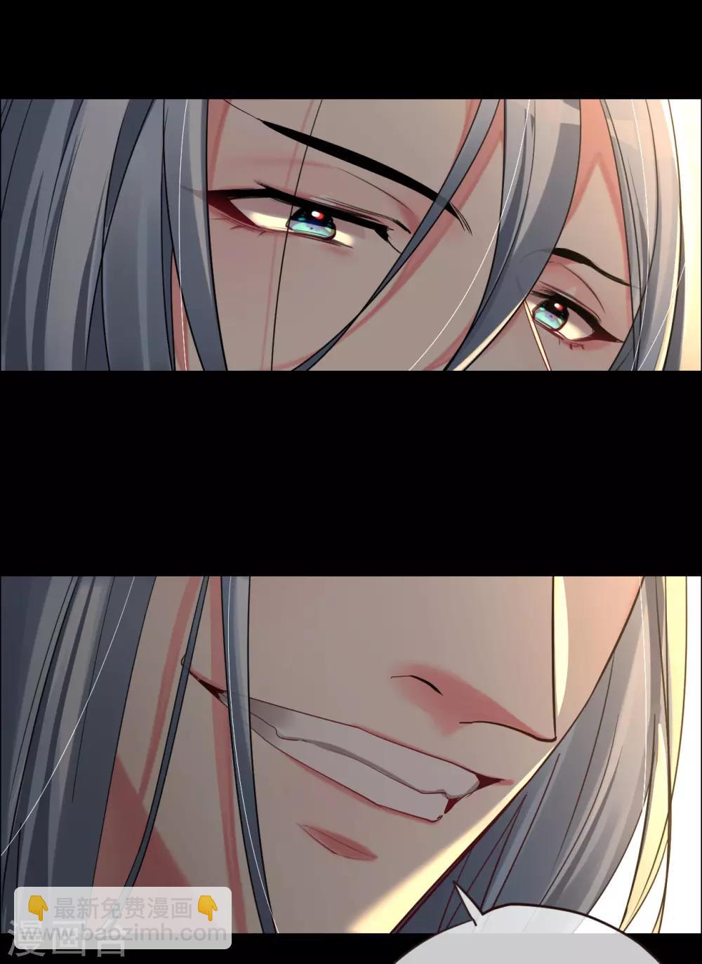 帝少，你老婆又跑了 - 第50話 傳說中的小情人 - 3