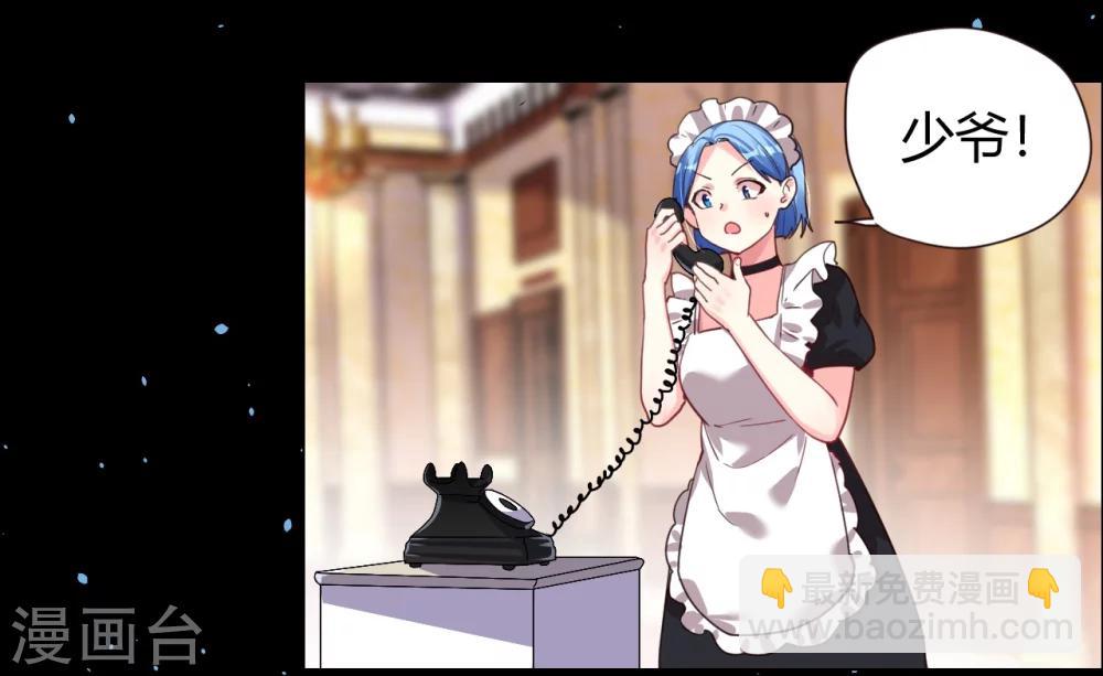 帝少，你老婆又跑了 - 第6話 逃走(1/2) - 8